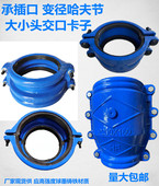 水管承插口变径抢修器大小头抱箍堵漏器异径交口卡子PE接头堵漏