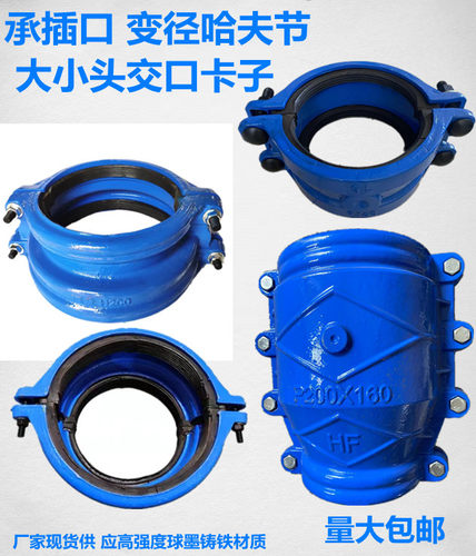 水管插口变径抢修大小头堵漏