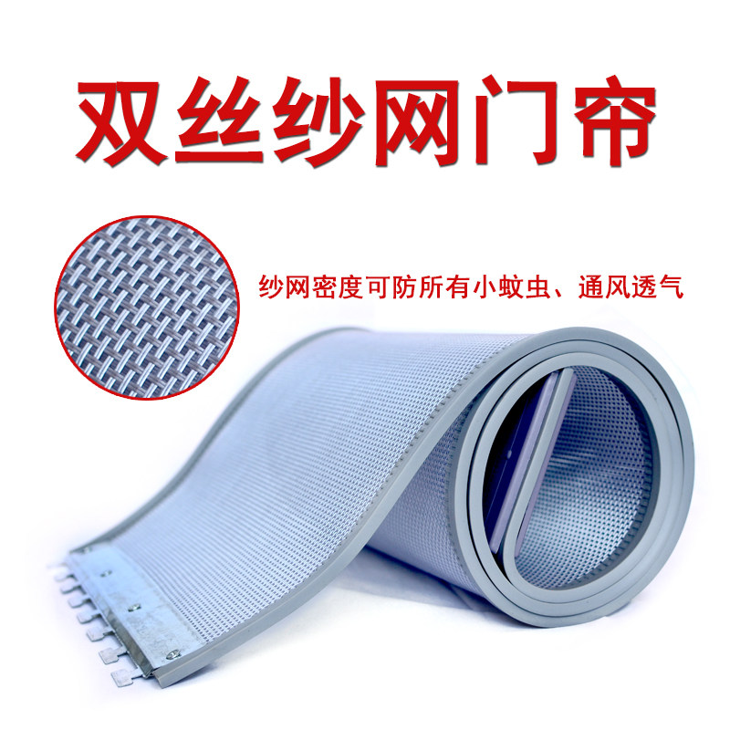 门帘防蚊防蝇虫夏季透气网纱磁性自吸家用通风磁铁沙门PVC镂空帘l