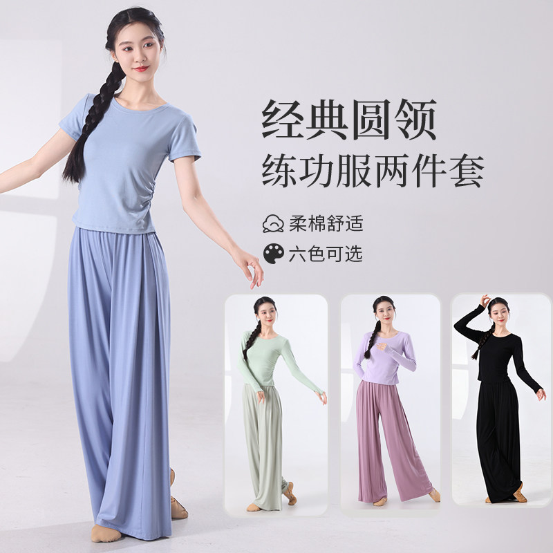 舞蹈服女成人形体训练服专业现代现代舞服装