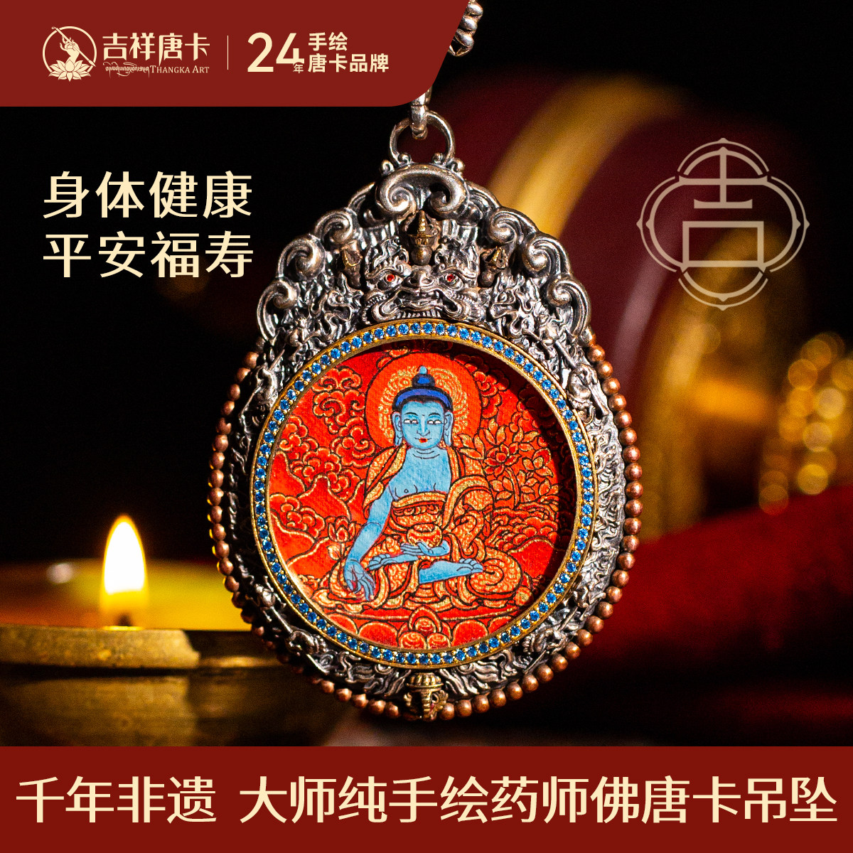 九宫八卦牌吊坠纯银纯手绘唐卡项链嗄乌盒佛像守护神吊坠护身符