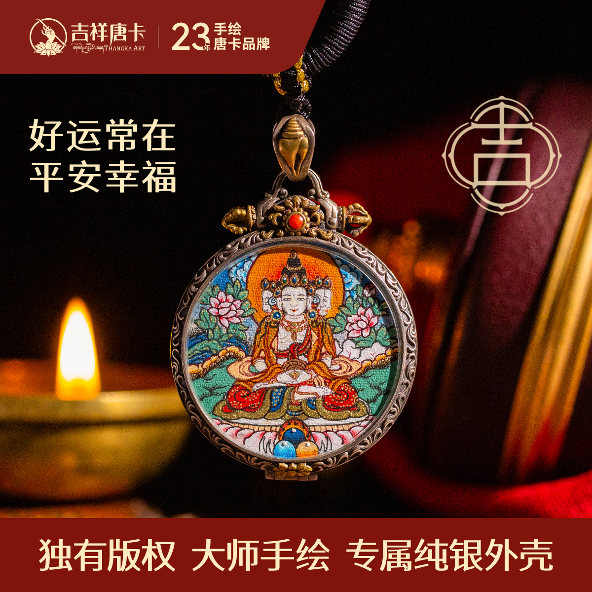 纯手绘吉祥唐卡五爷嘎乌盒吊坠