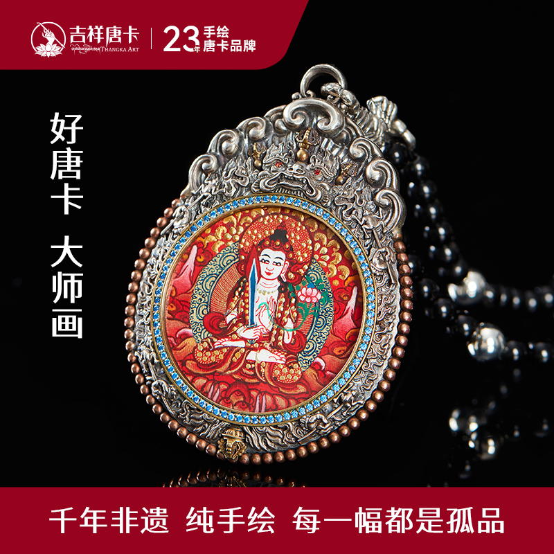 西藏青海矿物颜料手绘本命佛唐卡