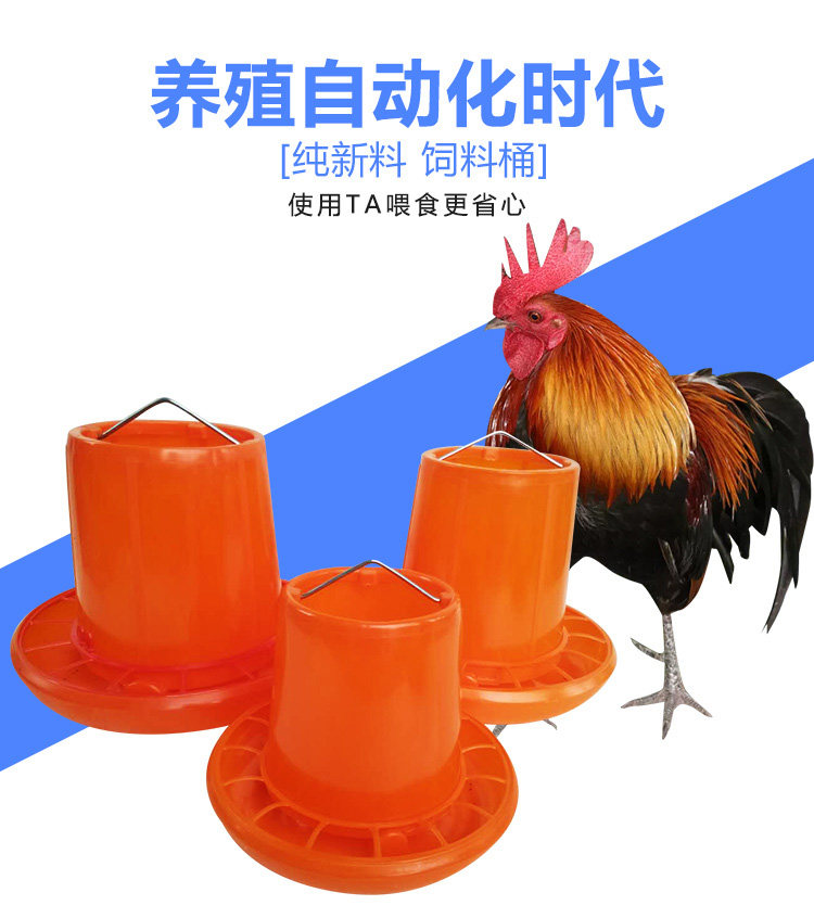 饲料桶养鸡设备用品自动下料桶家禽喂食器鸡鸭鹅用养殖加厚鸡料桶