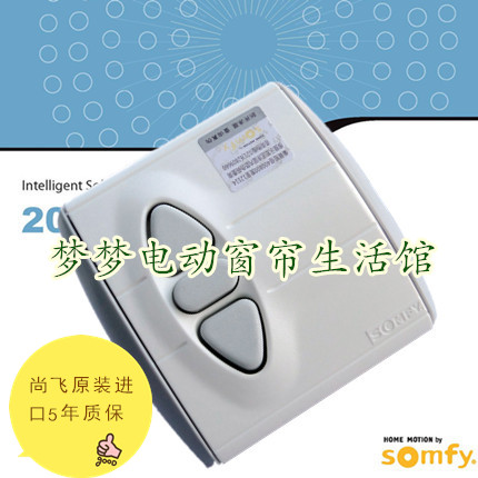 尚飞机械手动开关智能电动窗帘电动卷帘管状电机控制开关嵌入式单