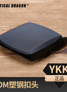 ykk可定制logo塑钢17克腰带扣头