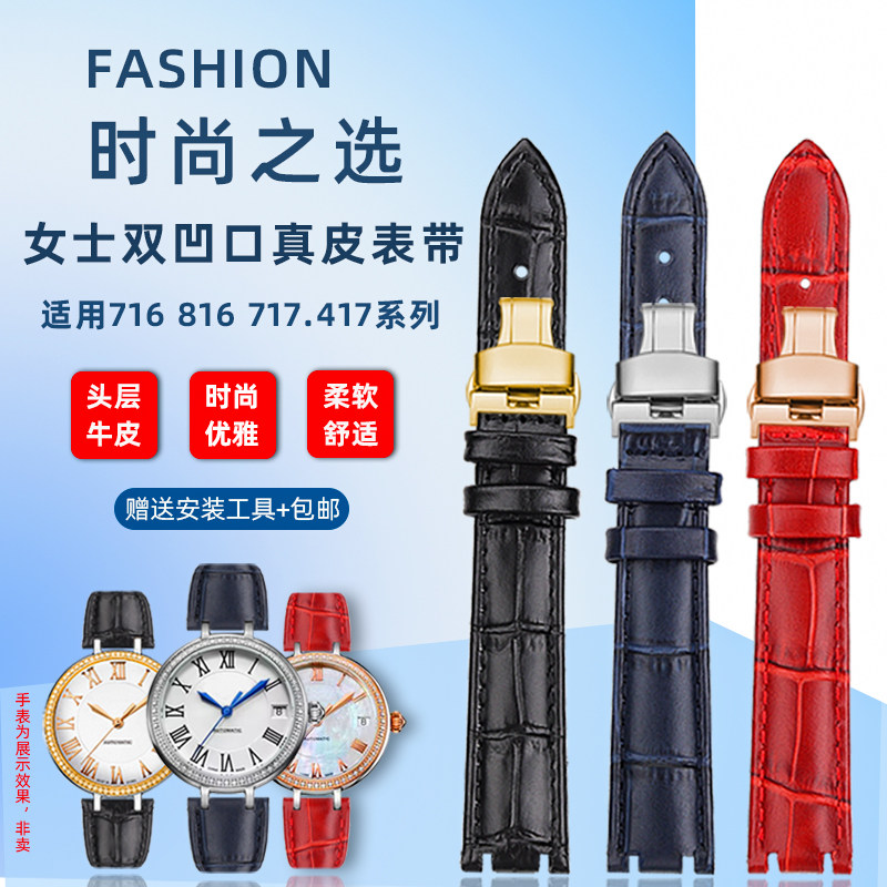 悠洋真皮表带适用海欧女表716 816 717.417双凹口牛皮手表链16mm