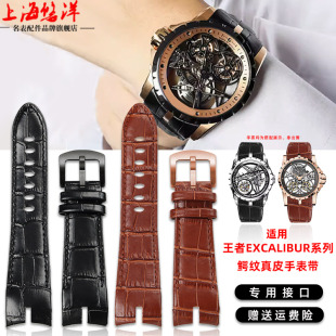 悠洋适用罗杰杜彼真皮表带凹口王者系列圆桌骑士商务手表带配件男