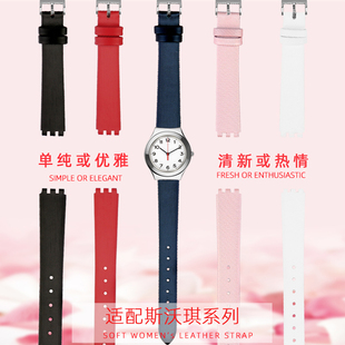 适配Swatch斯沃琪Lady手表带12mm女绢丝牛皮带LW143 LS116 LK367G