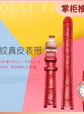 竹节纹真皮手表带女代用folli follie芙丽LADY BUBBLE 16mm凹口皮