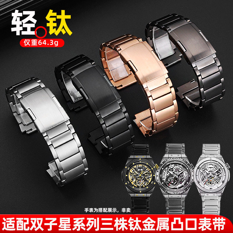 悠洋钛灰色表链适用雷诺双子星手表男8840199 8840259钛金属钢带