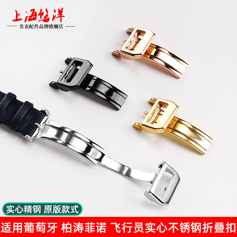 适用万国原版款真皮表带折叠扣