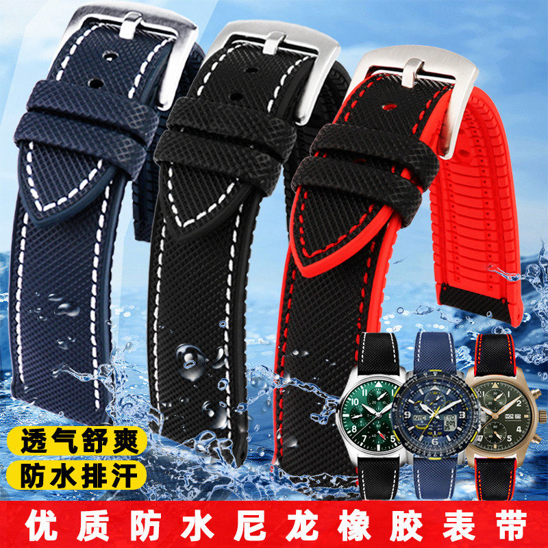 尼龙橡胶防水柔软表带代用化石西铁城天王潜水精工水鬼男手表配件