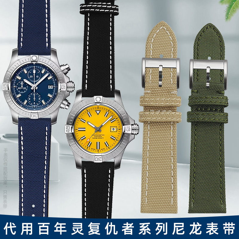 适用百年灵黄狼男尼龙手表带尼龙