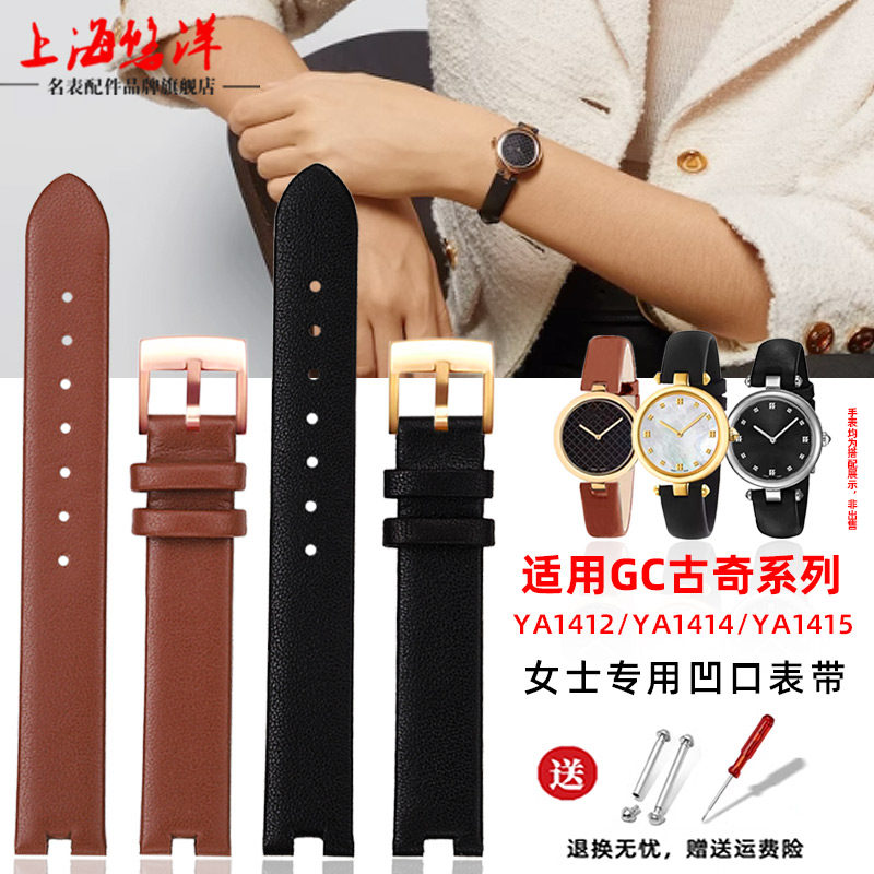 凹口真皮手表带适用古驰女表