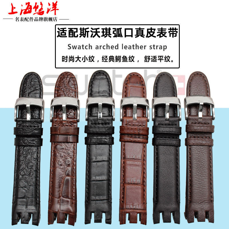 头层牛皮真皮表带 21mm 代用斯沃琪YRS403 412 402G弧形凹口表链