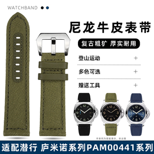 24mm 312帆布尼龙手表带22 悠洋适配沛纳海PAM441 111胖大海0359
