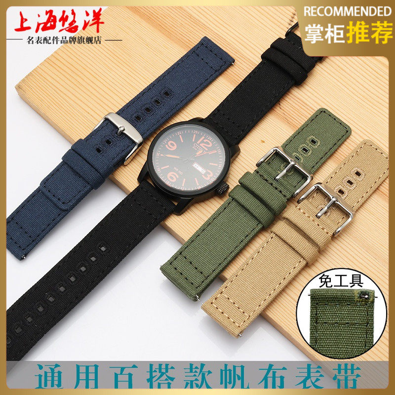 通用帆布手表带男女士 代用罗西尼天王卡西欧18 20 22mm快拆透气