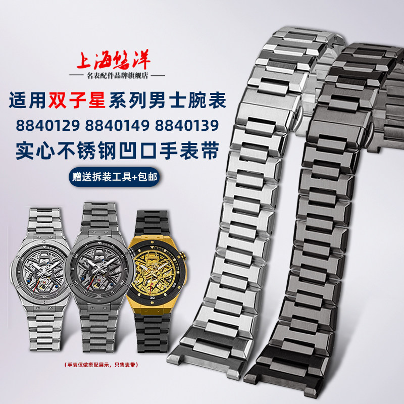 悠洋适配雷诺双子星8840129 8840119 8840139凹口钢带手表链配件
