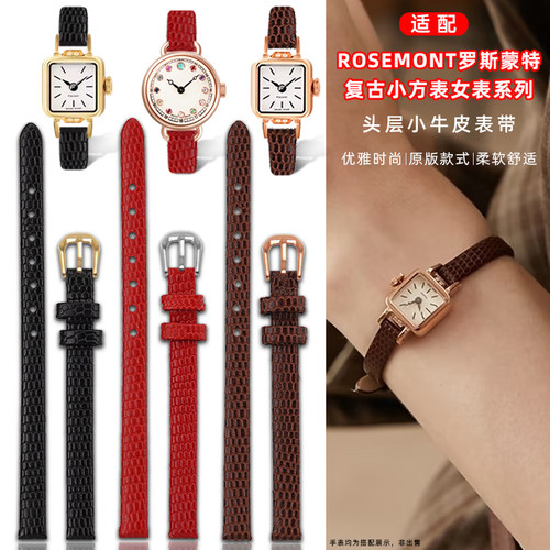 代用罗斯蒙特复古蜥蜴纹真皮表带