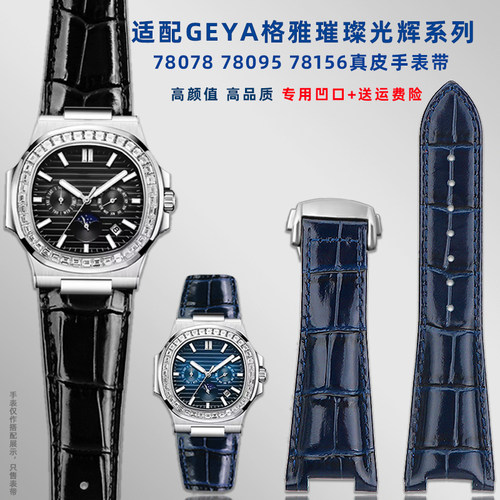 适配手表带格雅真皮亮光