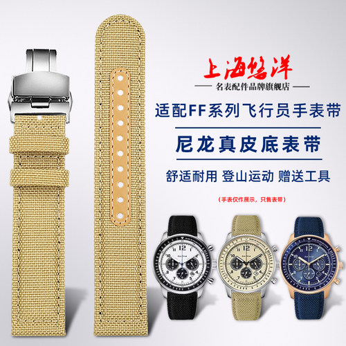 用西铁城FF光动能表尼龙帆布表带