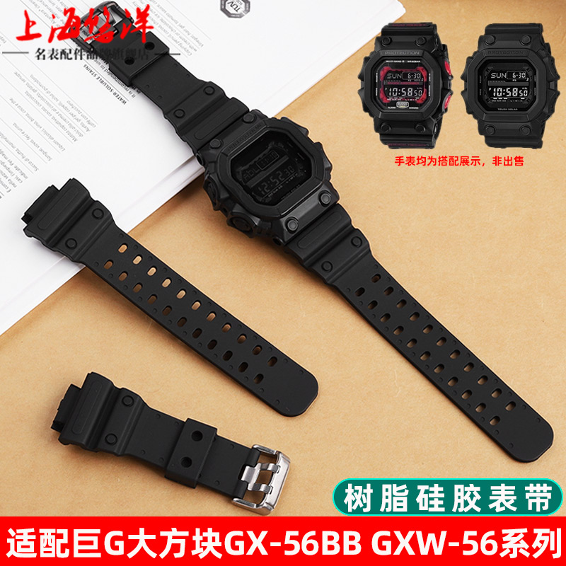 适用卡西欧GX-56BB黑色硅胶表带