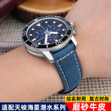 复古磨砂牛皮手表带适配天梭1853速驰T116海星潜水T120真皮男表带