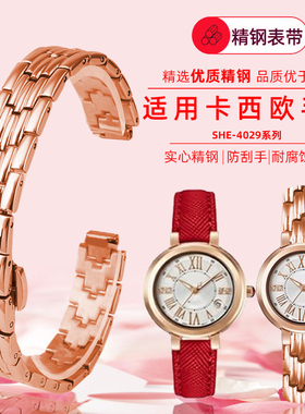 适用Sheen卡西欧2749凸口手表带SHE-4029女钢表链凸口8mm玫瑰金色
