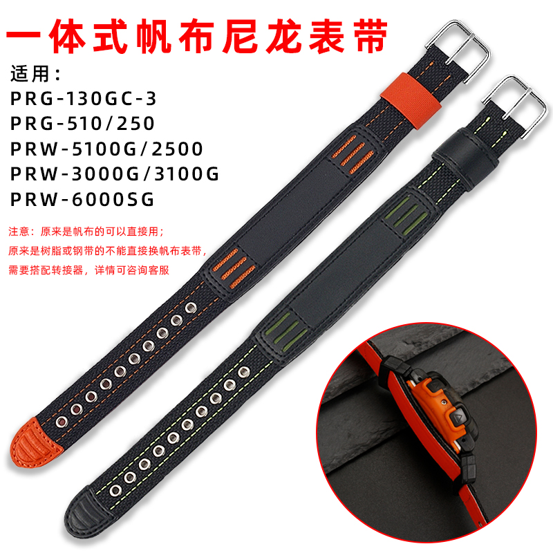 悠洋尼龙帆布表带适用卡西欧PRW3100/6100Y PRG-510一体式手表链-封面