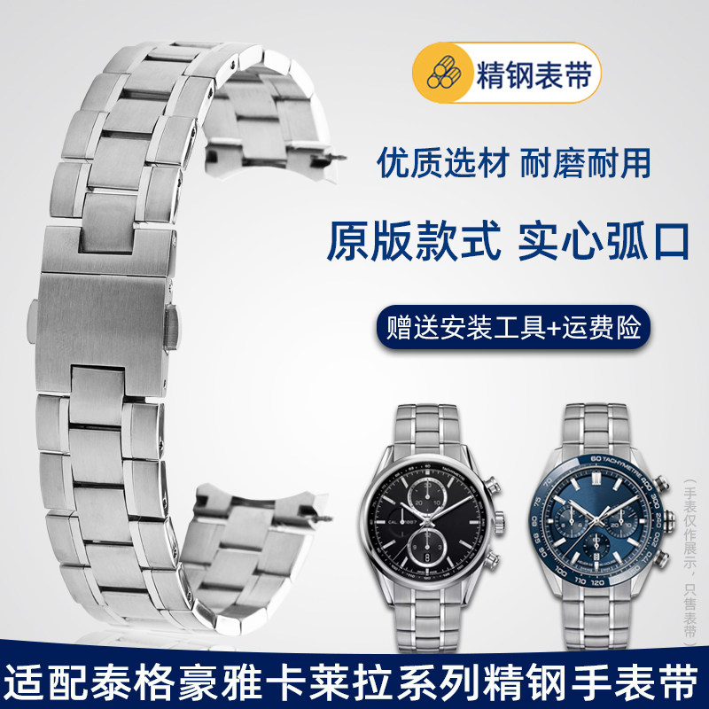 代用tag泰格豪雅卡莱拉弧口钢带