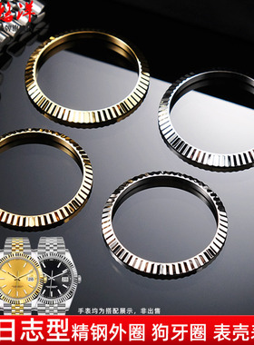 悠洋适配劳力士日志型41mm手表外圈狗牙圈NH35机芯钢表壳钢圈配件