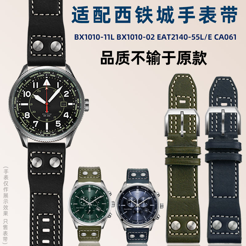 真皮手表带代用万国西铁城