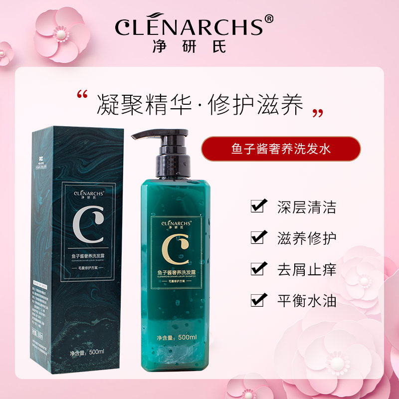 控油止痒修护毛躁送小样洗发水