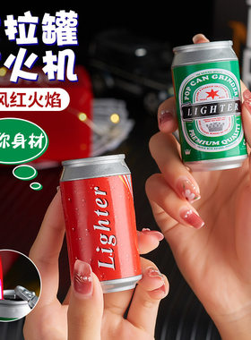 个性迷你新奇特打火机