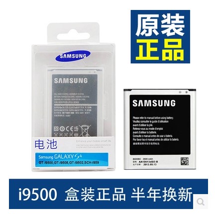 ÈýÐÇSCH-i545 R970 SGH-I337ÃÀ°æGalaxy S4 i9500ÊÖ»úµç³Ø/°å×ù³ä