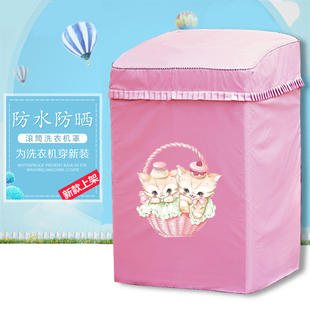 美菱B120M500GX 12公斤洗衣机罩防水防晒波轮专用上开盖布套子