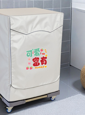 滚筒洗衣机罩挡水遮光布套XQG80-E8G2H/E822防水防晒套超薄款通用