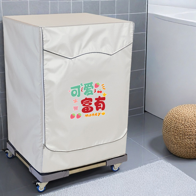 滚筒洗衣机罩挡水遮光布套XQG80-E8G2H/E822防水防晒套超薄款通用