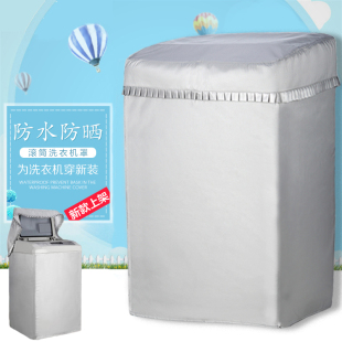 松下XQB80-TGEBA 8公斤洗衣机罩防水防晒波轮专用上开盖布套子