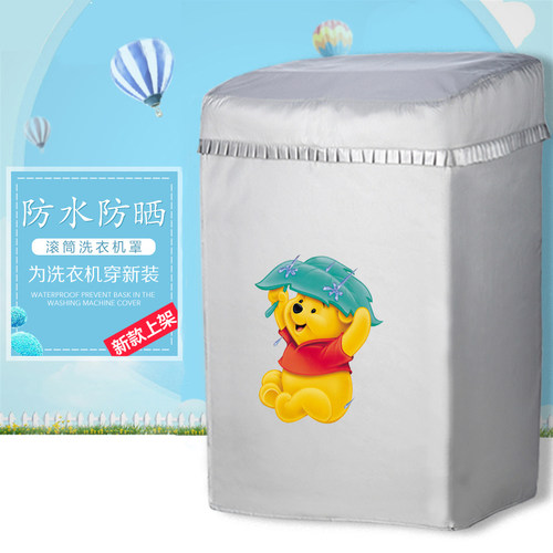 洗衣机罩防水防晒波轮专用上开盖布套子志高XQB82-3801 8.2公斤