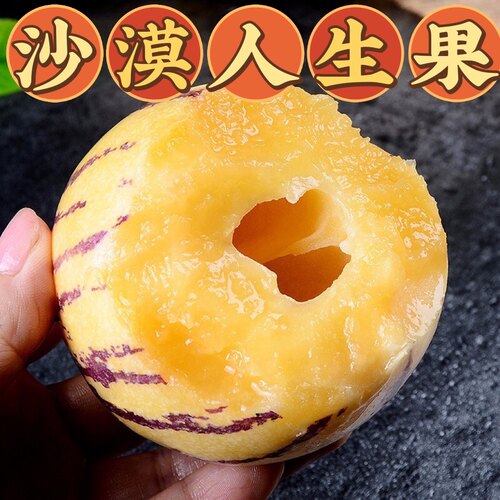 黄果自然熟沙漠人参果