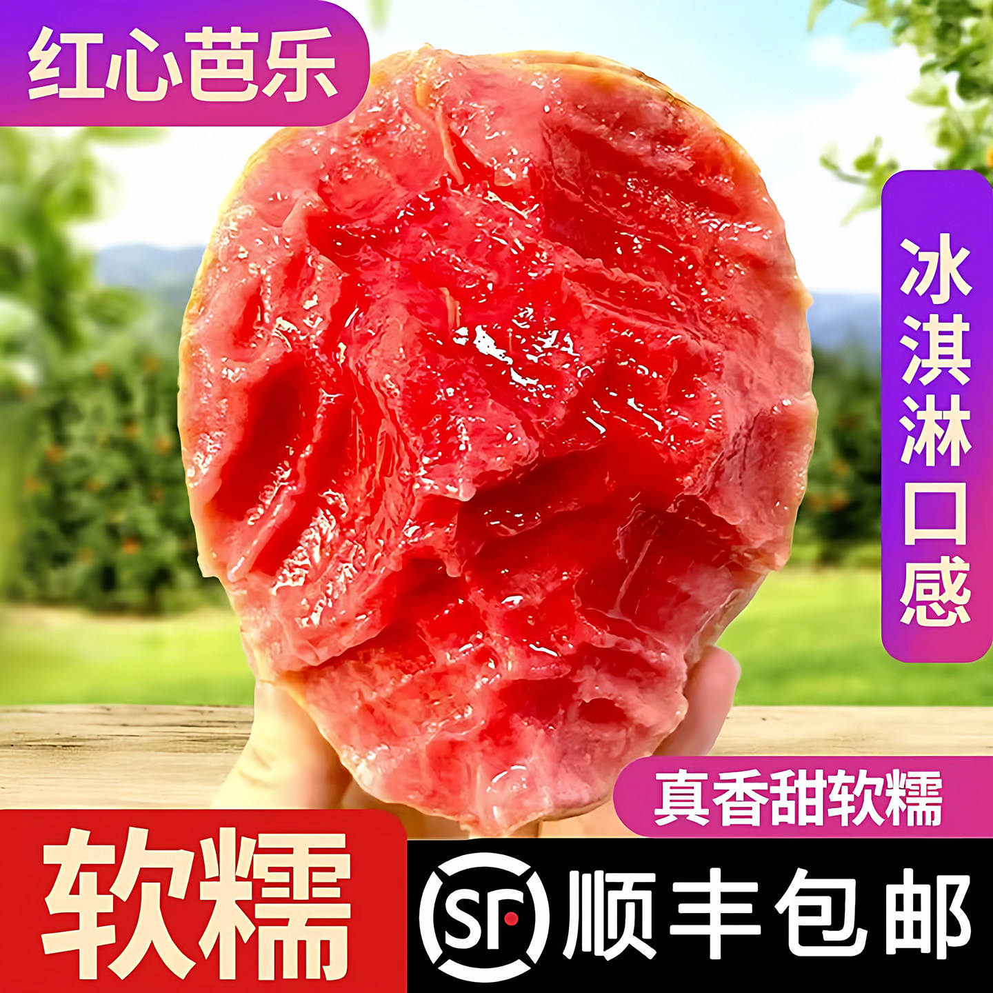 红心芭乐软糯番石榴新鲜大果5斤 低糖冰淇淋酸香甜草莓顺丰胭脂红,水产肉类/新鲜蔬果/熟食,番石榴/芭乐,淘宝优惠券,粉丝福利购,淘宝优惠卷
