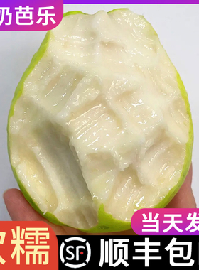 黄金奶油软心芭乐白心5斤 胭脂红脆牛奶番石榴新鲜低糖水果糯香甜