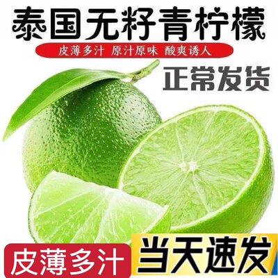 塔希提柠檬【香气十足】汁水多