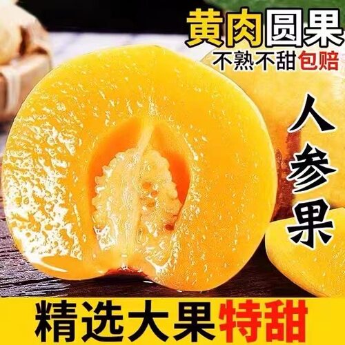 真圆果！【黄肉人参果】真树上熟