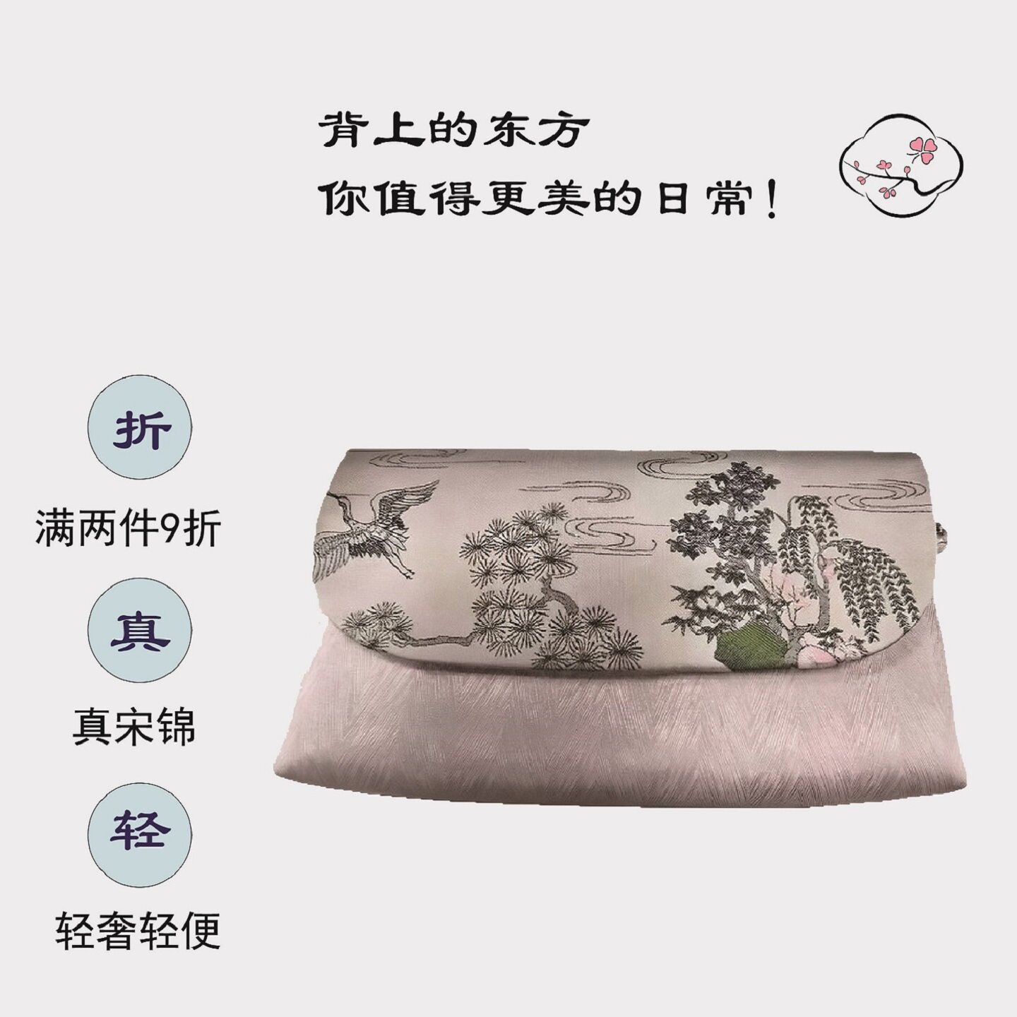 真宋锦新中式真丝轻奢斜挎手机包