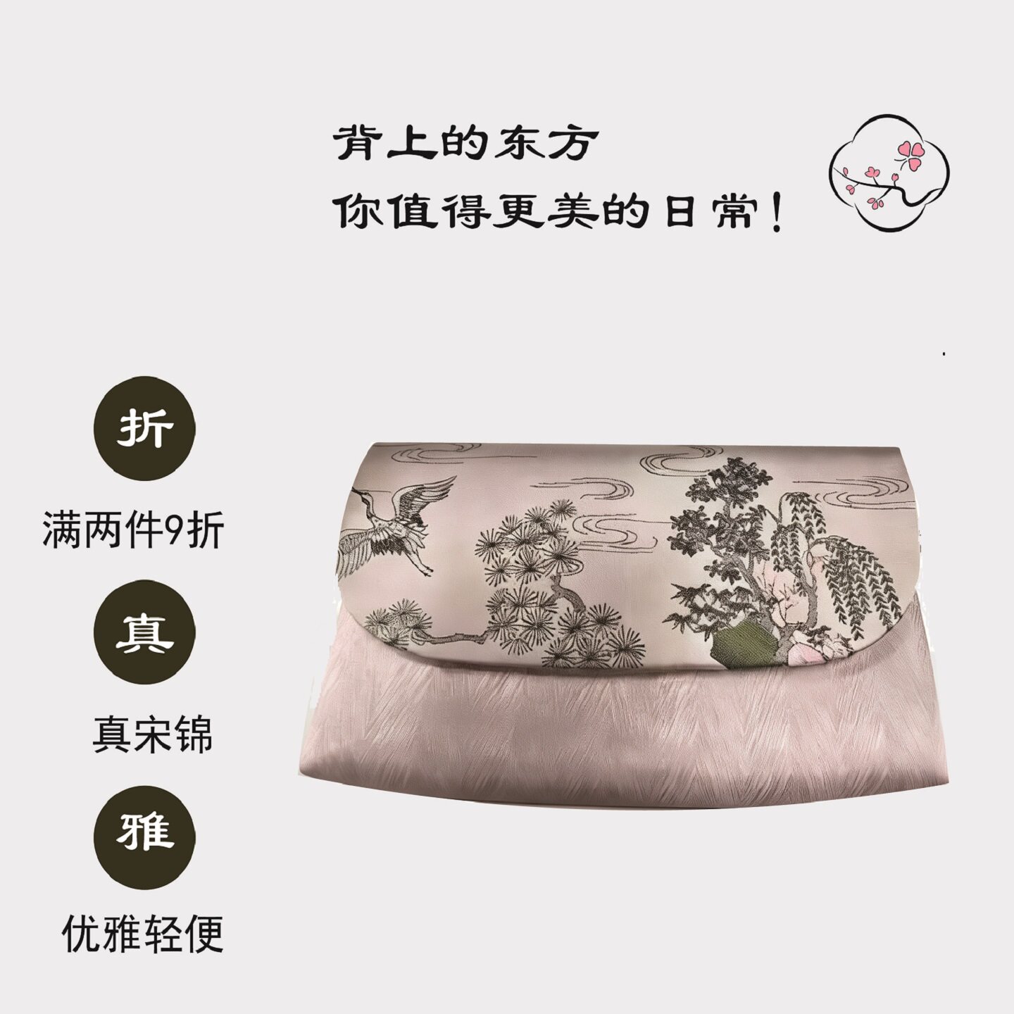 真宋锦新中式真丝轻奢斜挎手机包