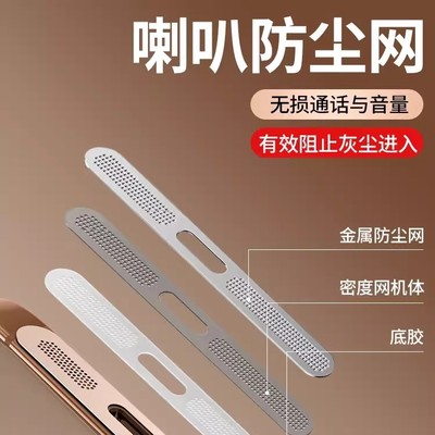 苹果16Promax手机iPhone15防尘贴