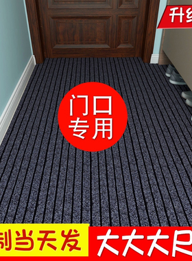 进门地垫门口门垫防滑脚垫家用进户地毯防盗门吸水入户门可裁剪